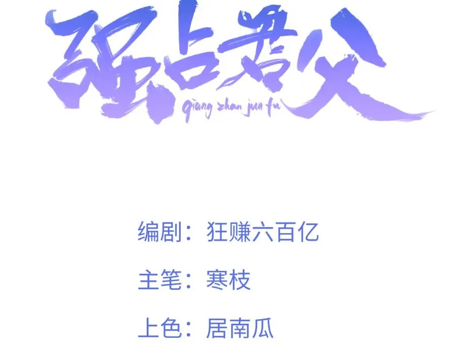 第12话 你洗澡叫我跟着干吗？2