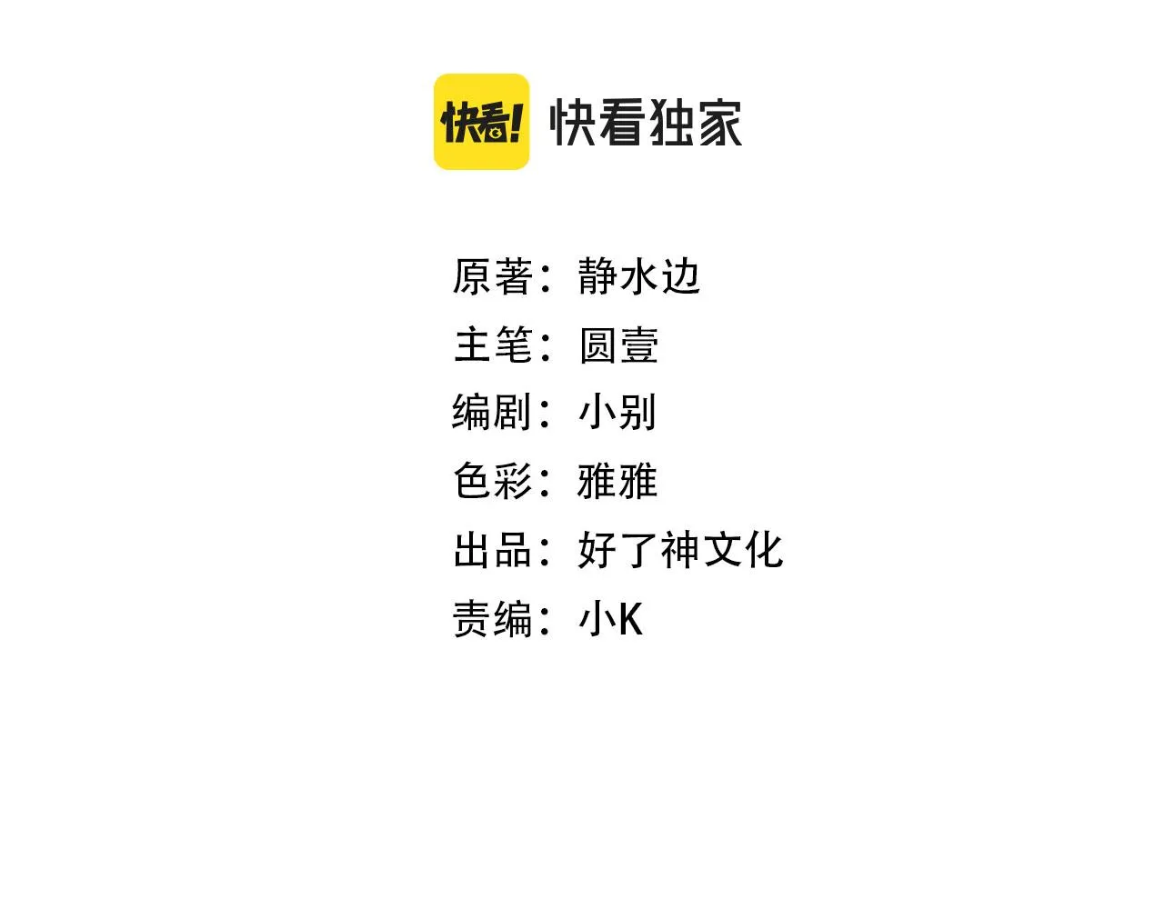 番外 狗毛篇（下）2