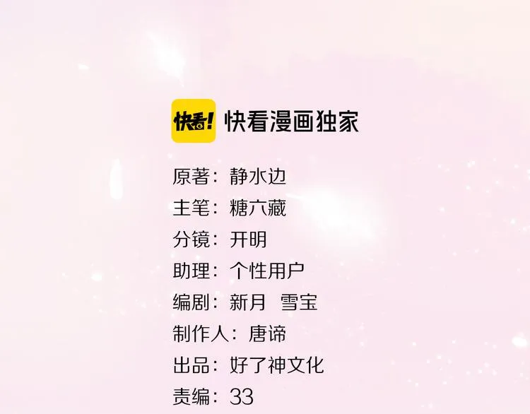 第68话 睡在你身旁2
