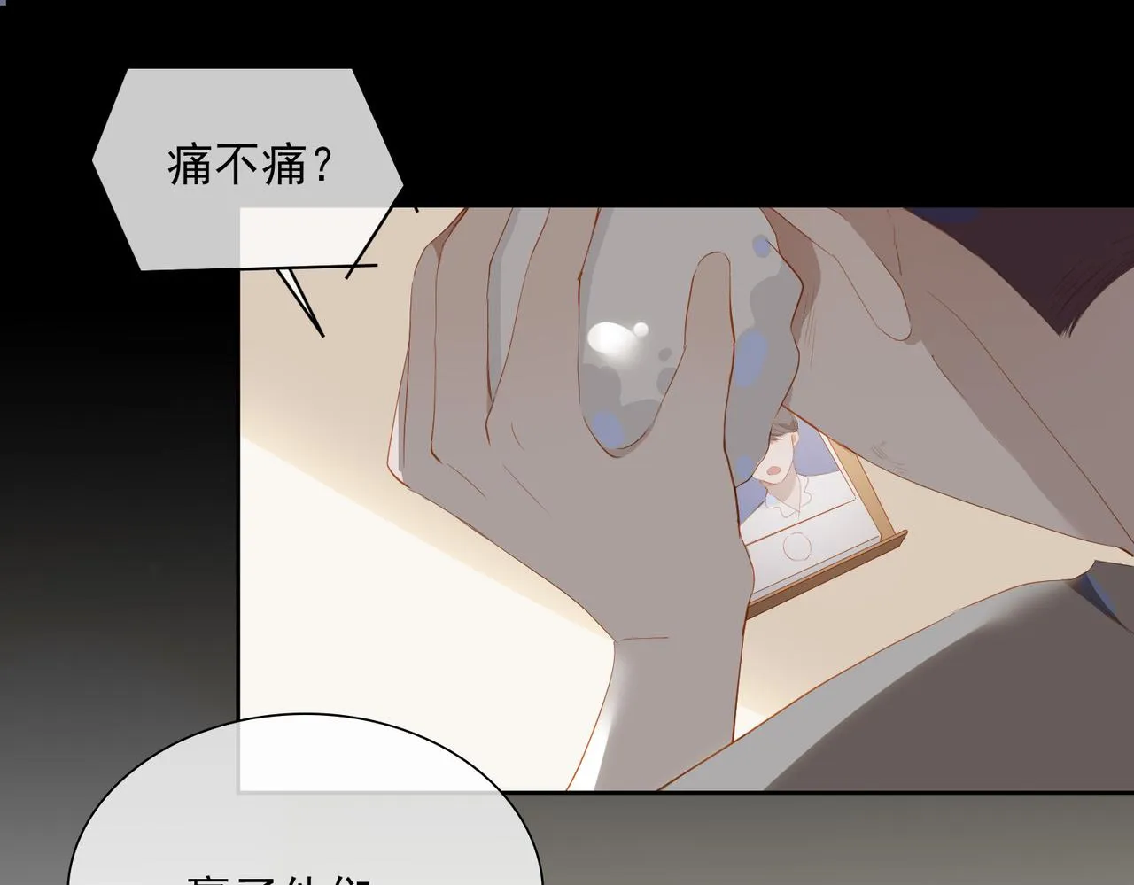 第19话 瓶颈4