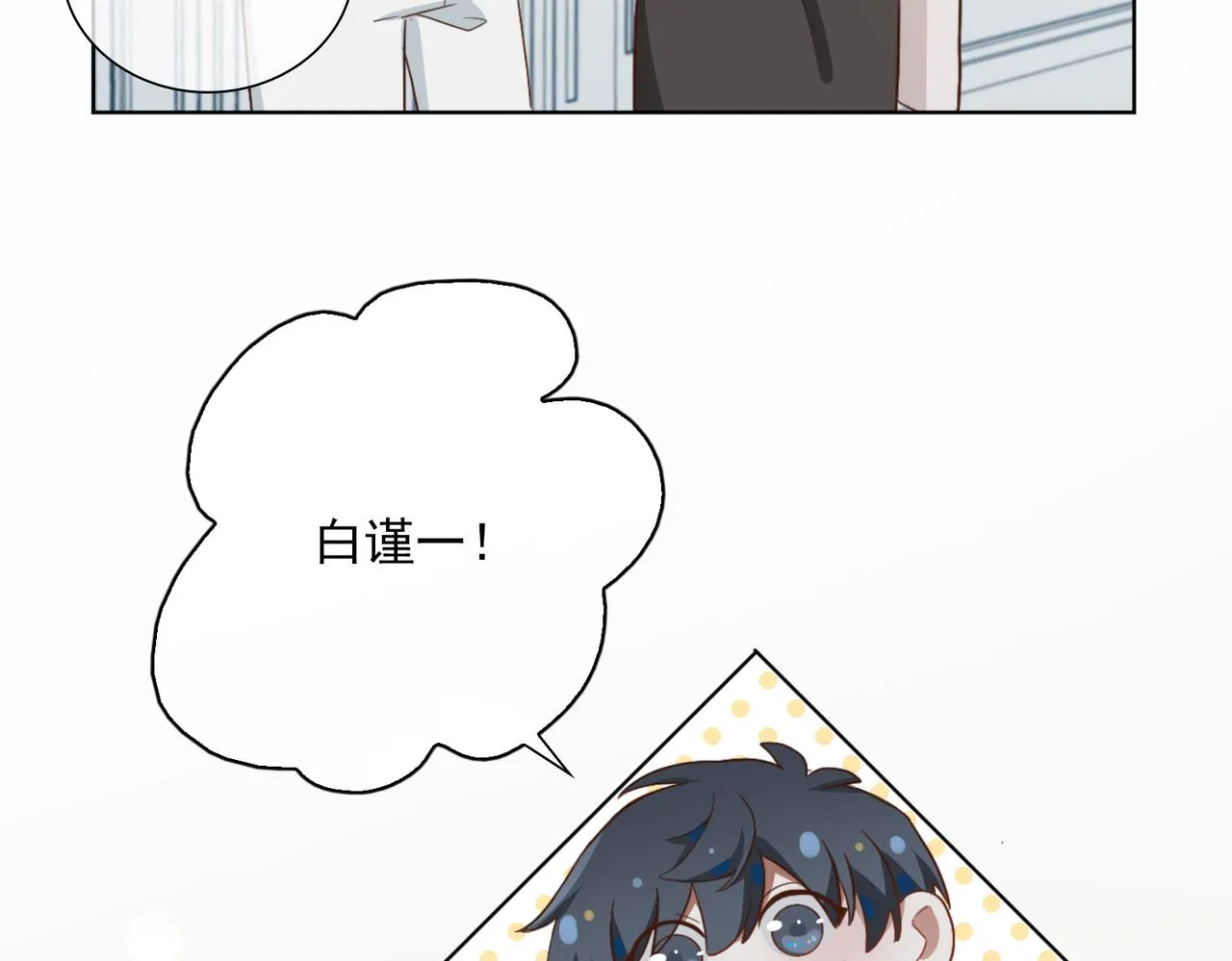 番外  回娘家2