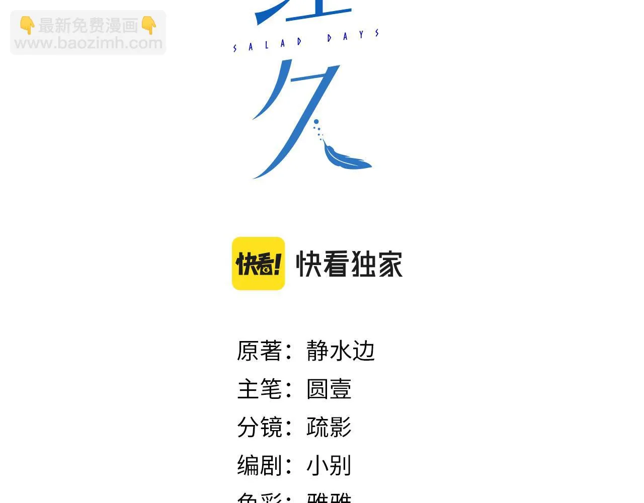第4话  安慰2