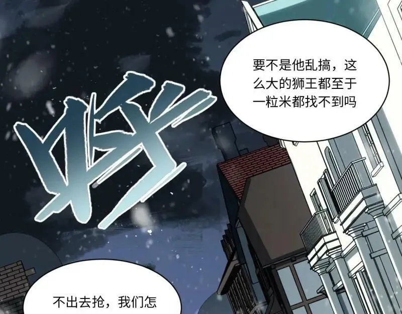 第173话 163.他是谁2