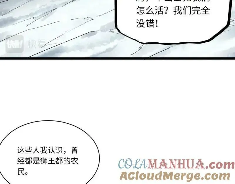 第173话 163.他是谁4