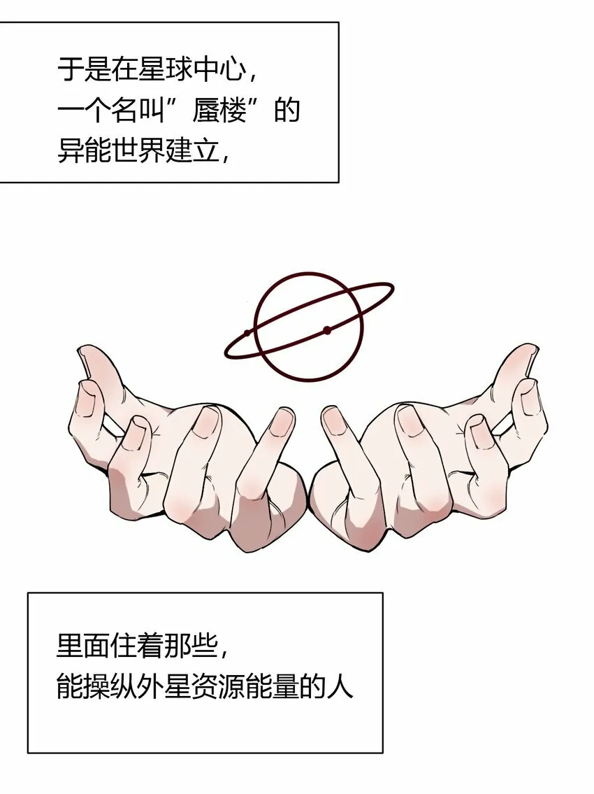 第1话 你是我密谋已久的相遇4