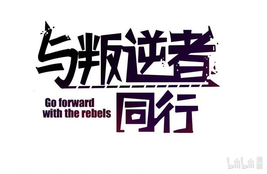 第12话 忍不住去好奇！1