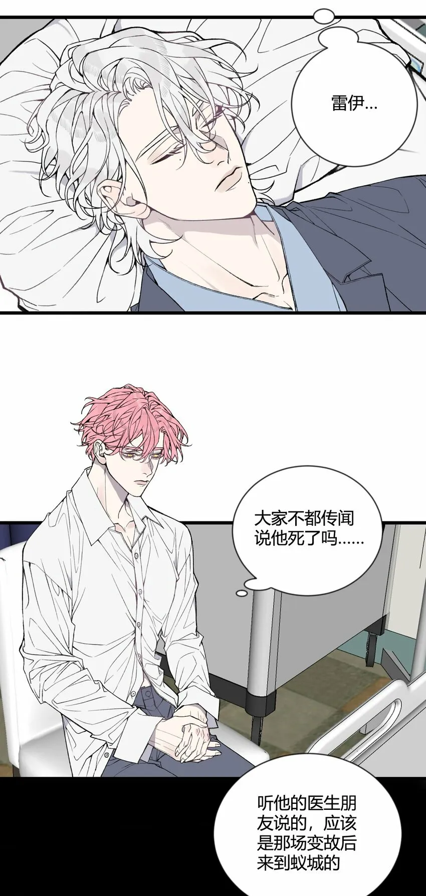 第25话 我，放你回去吧！3