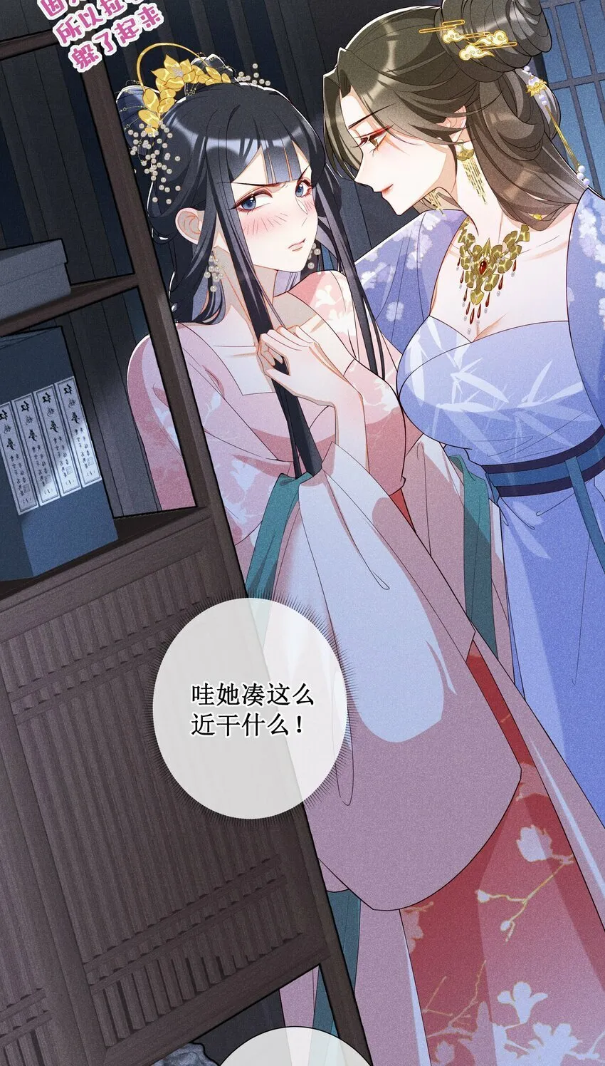 020 谁准你睡在我身边？3