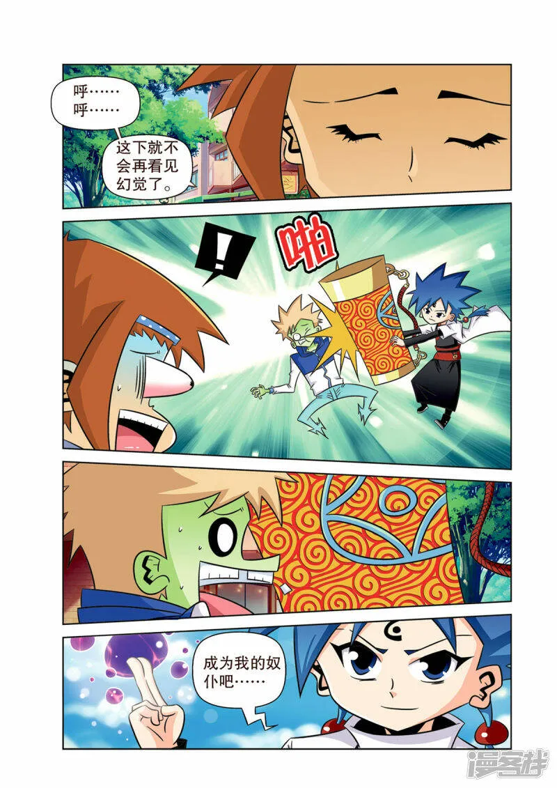 第13话3