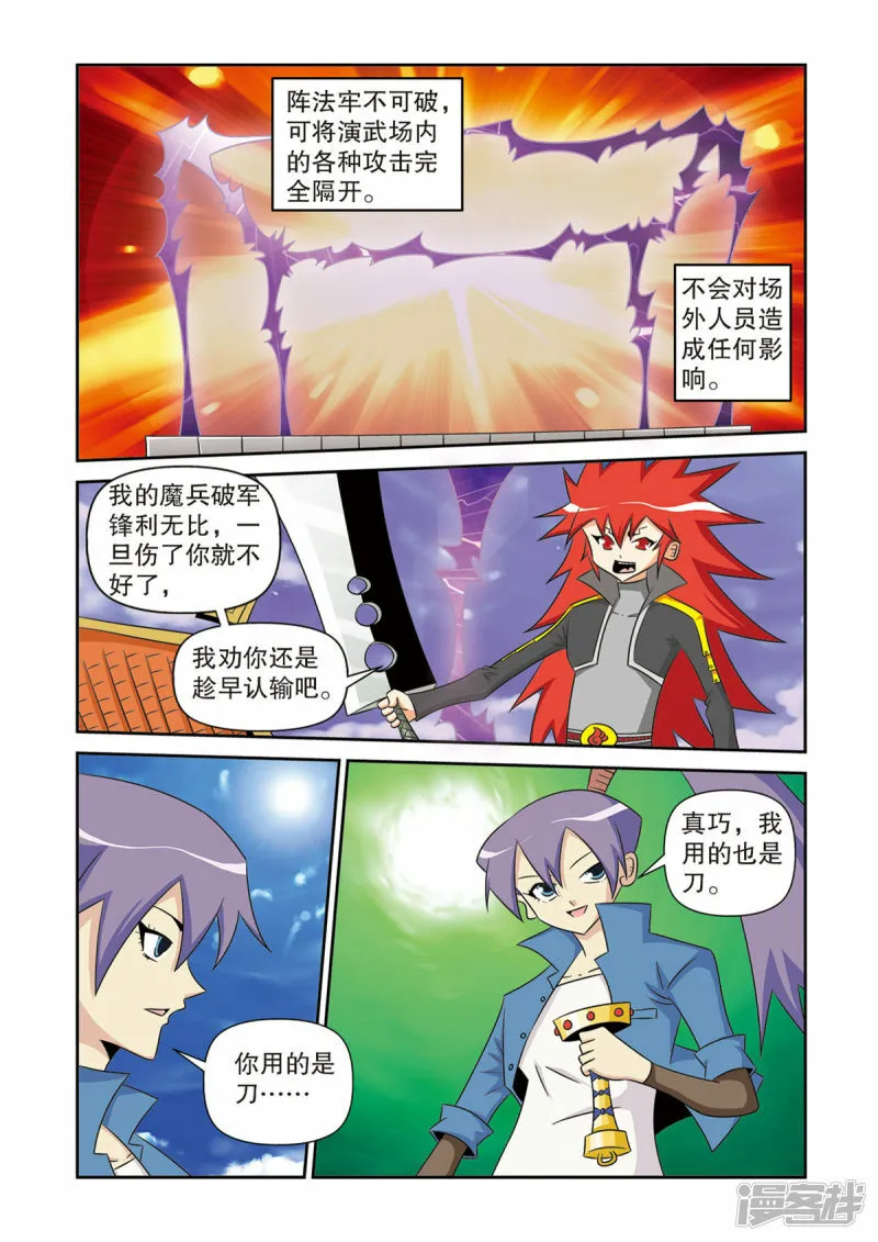 第50话4