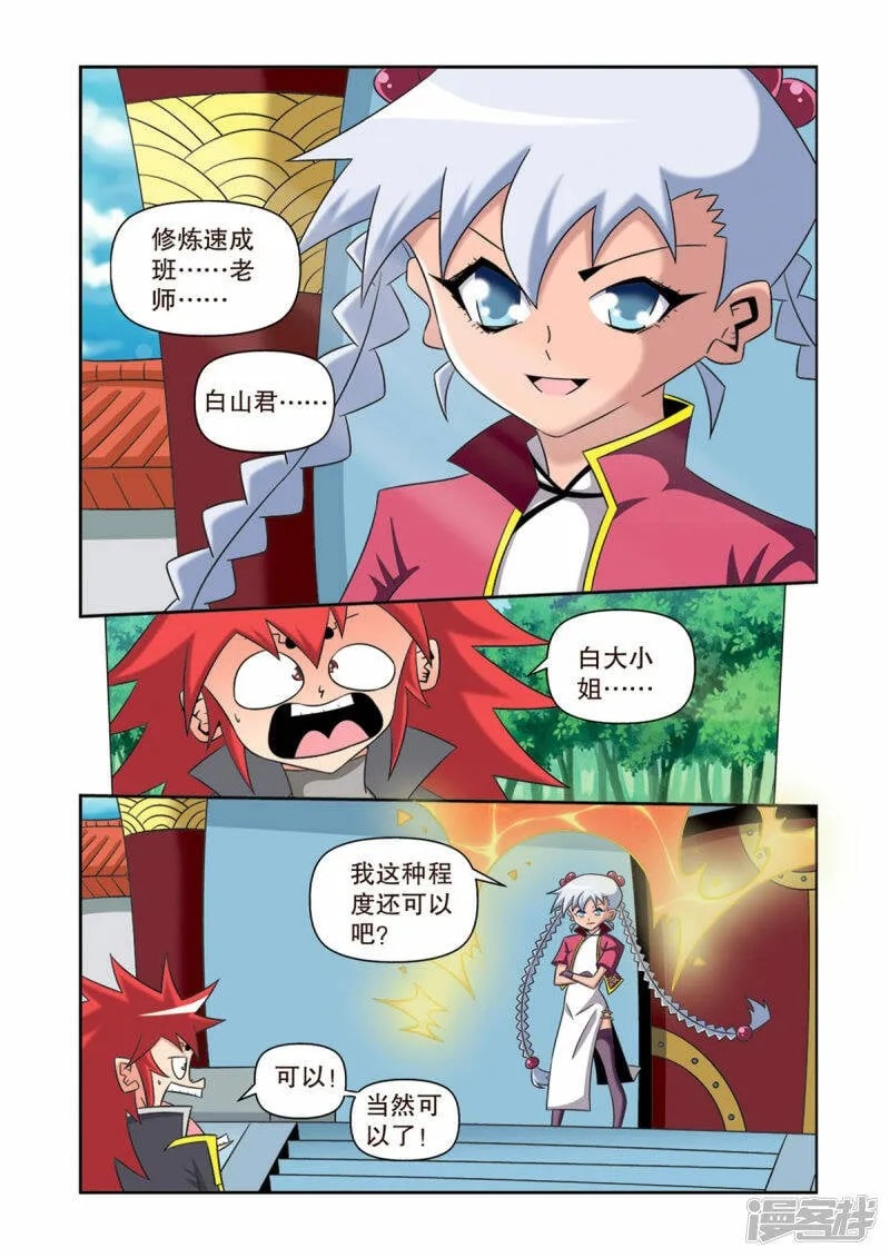 第34话1