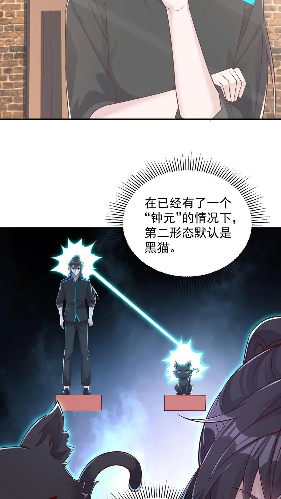第97话 超级卖萌的真正威力3