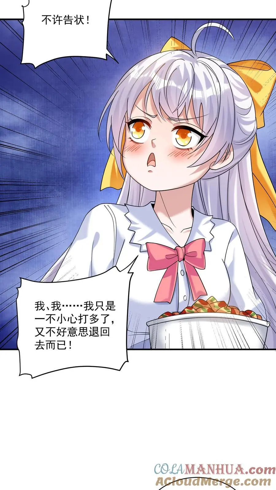 第44话 这狗还要不要治呢？4