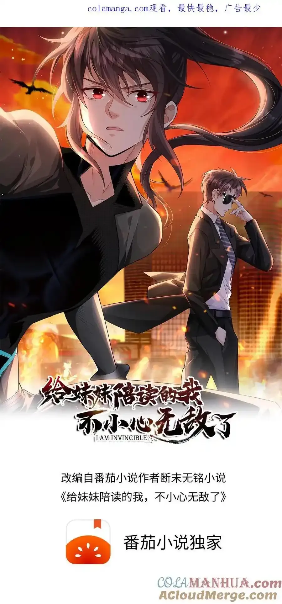 第187话 披着人皮的畜生0