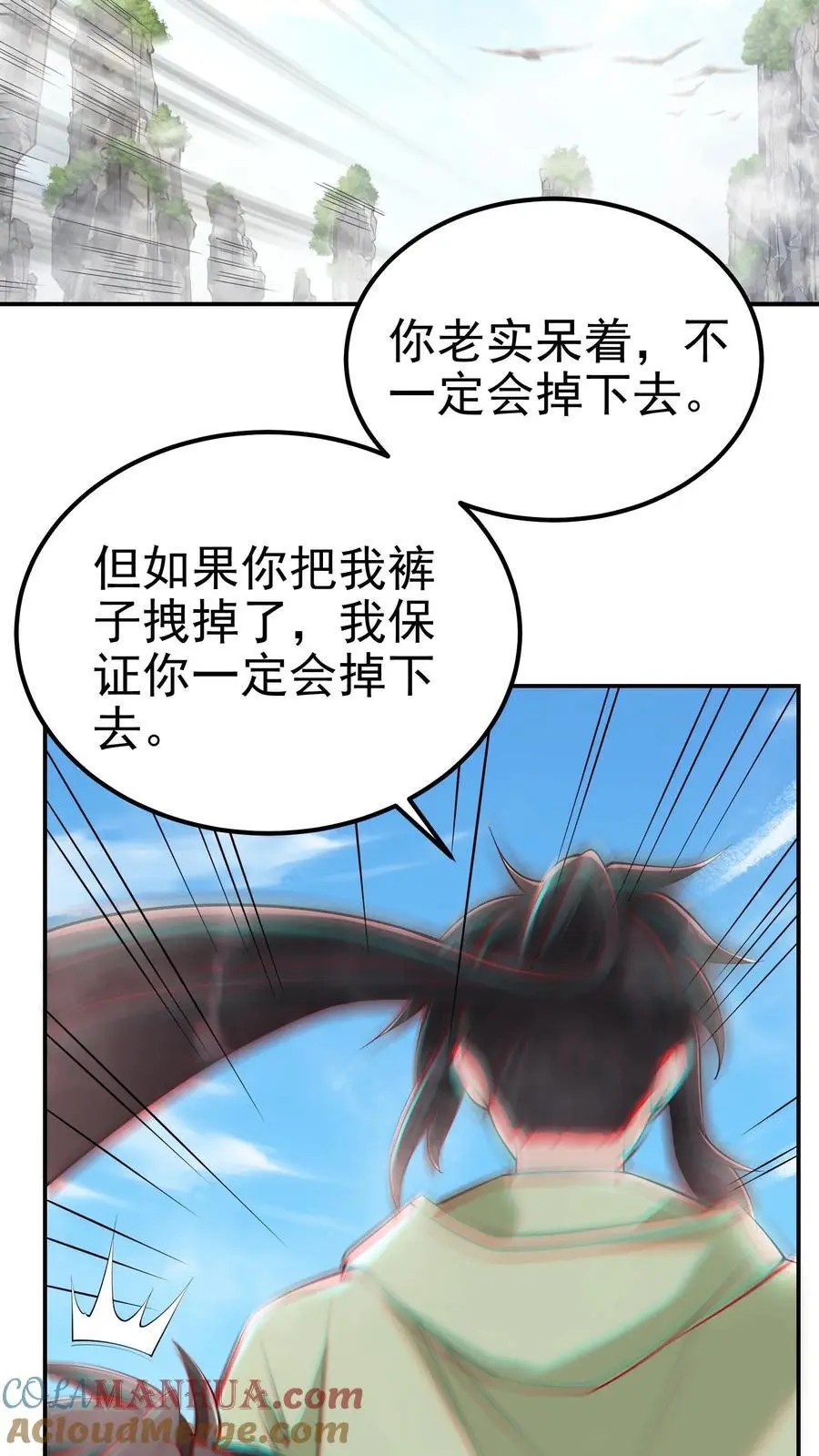 第84话 不被异族攻击的人2