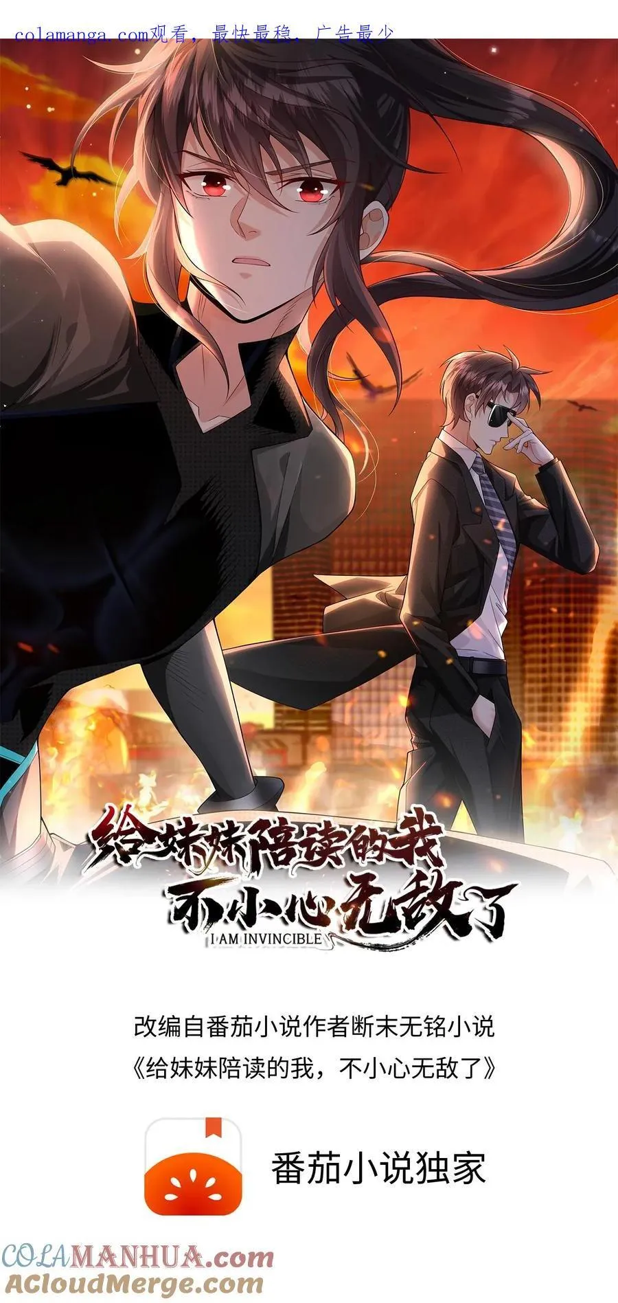 第200话 因为淋过雨0