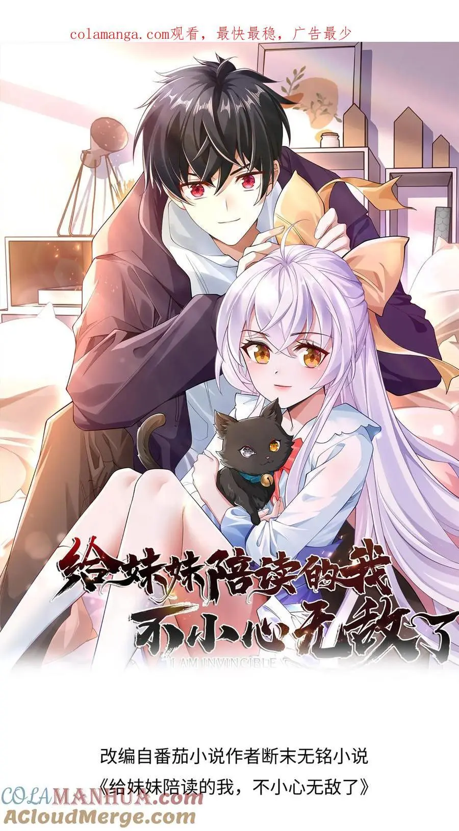 第84话 不被异族攻击的人0