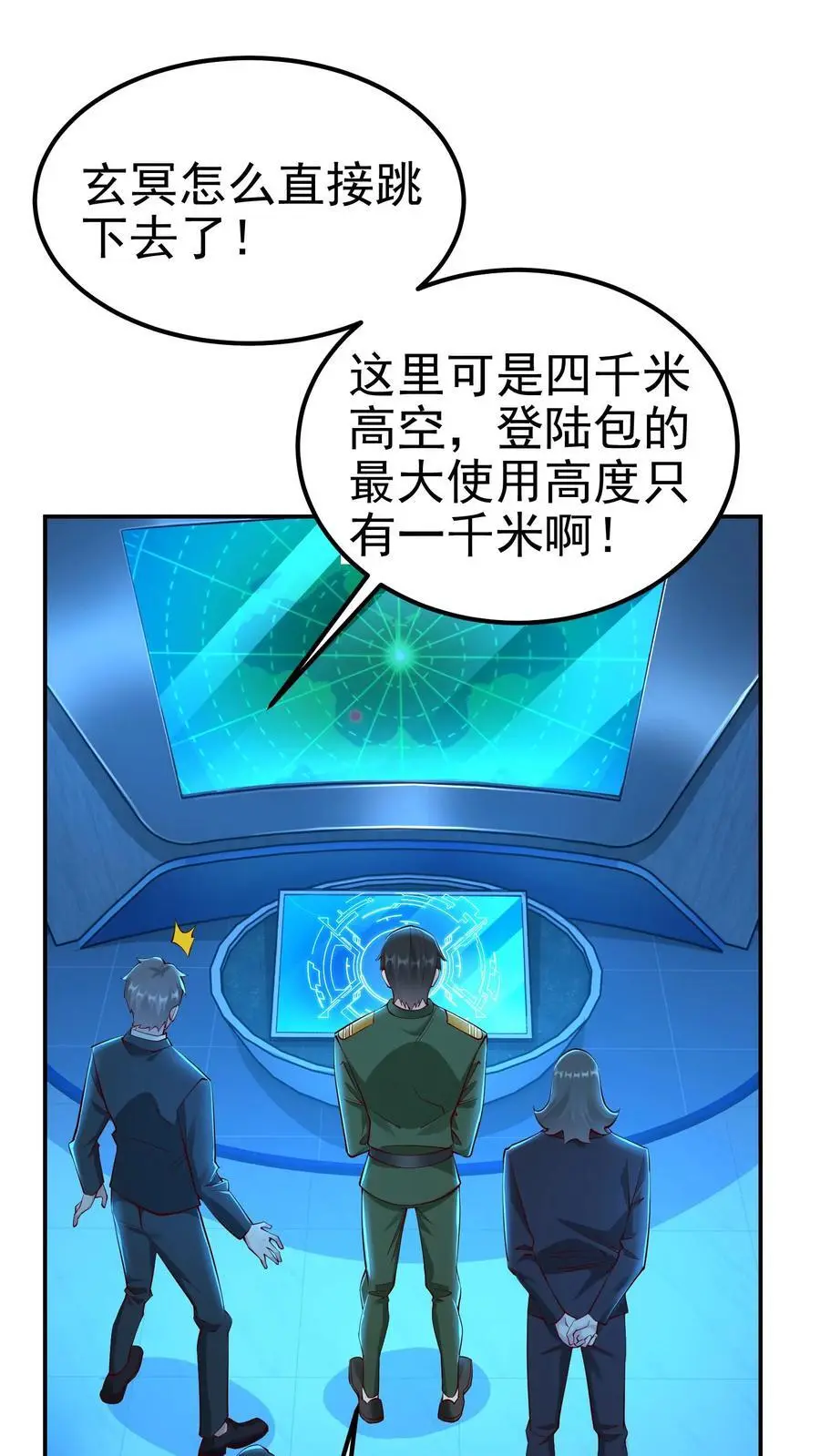 第75话 骇人听闻的加班费1