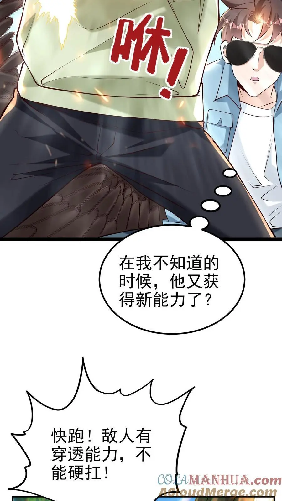 第91话 可怜之人，可恨之人2