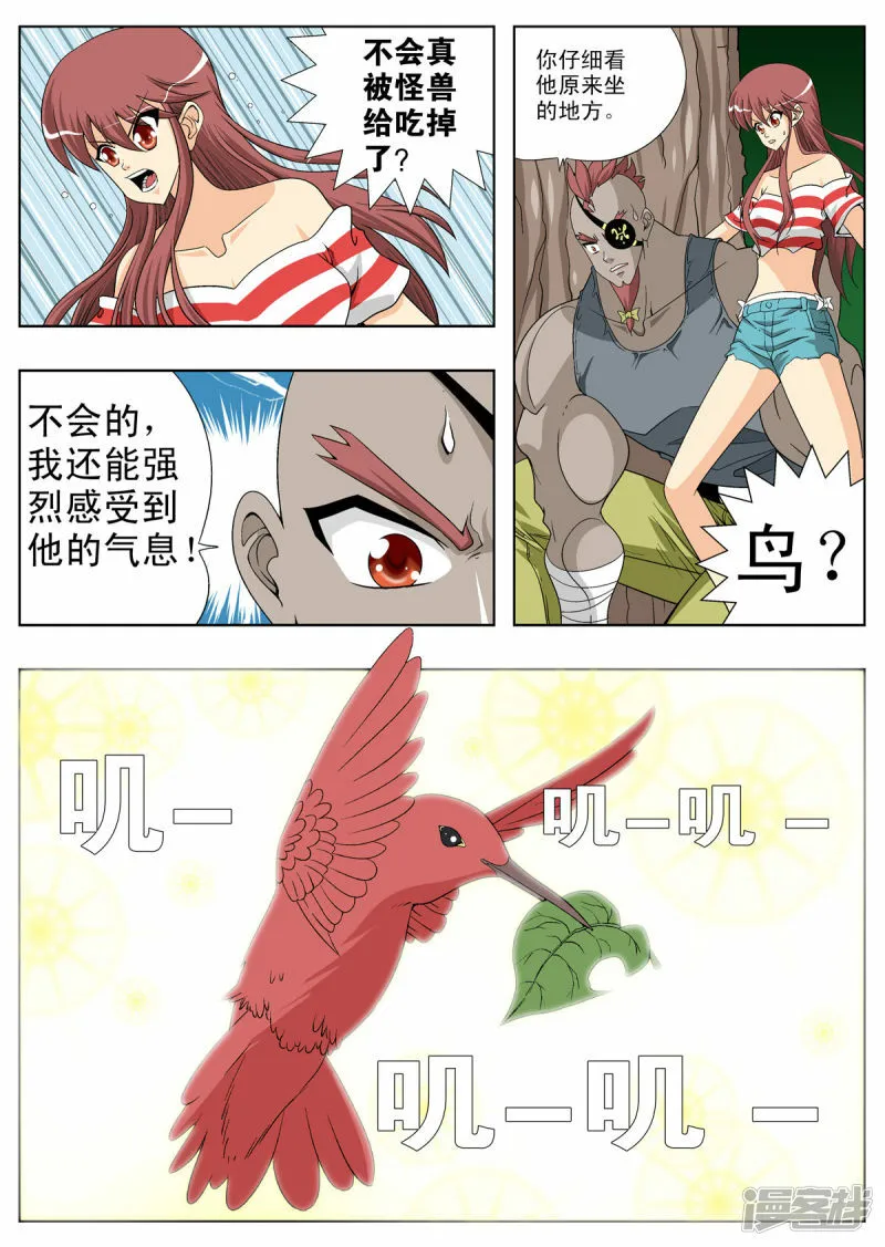 第113话4
