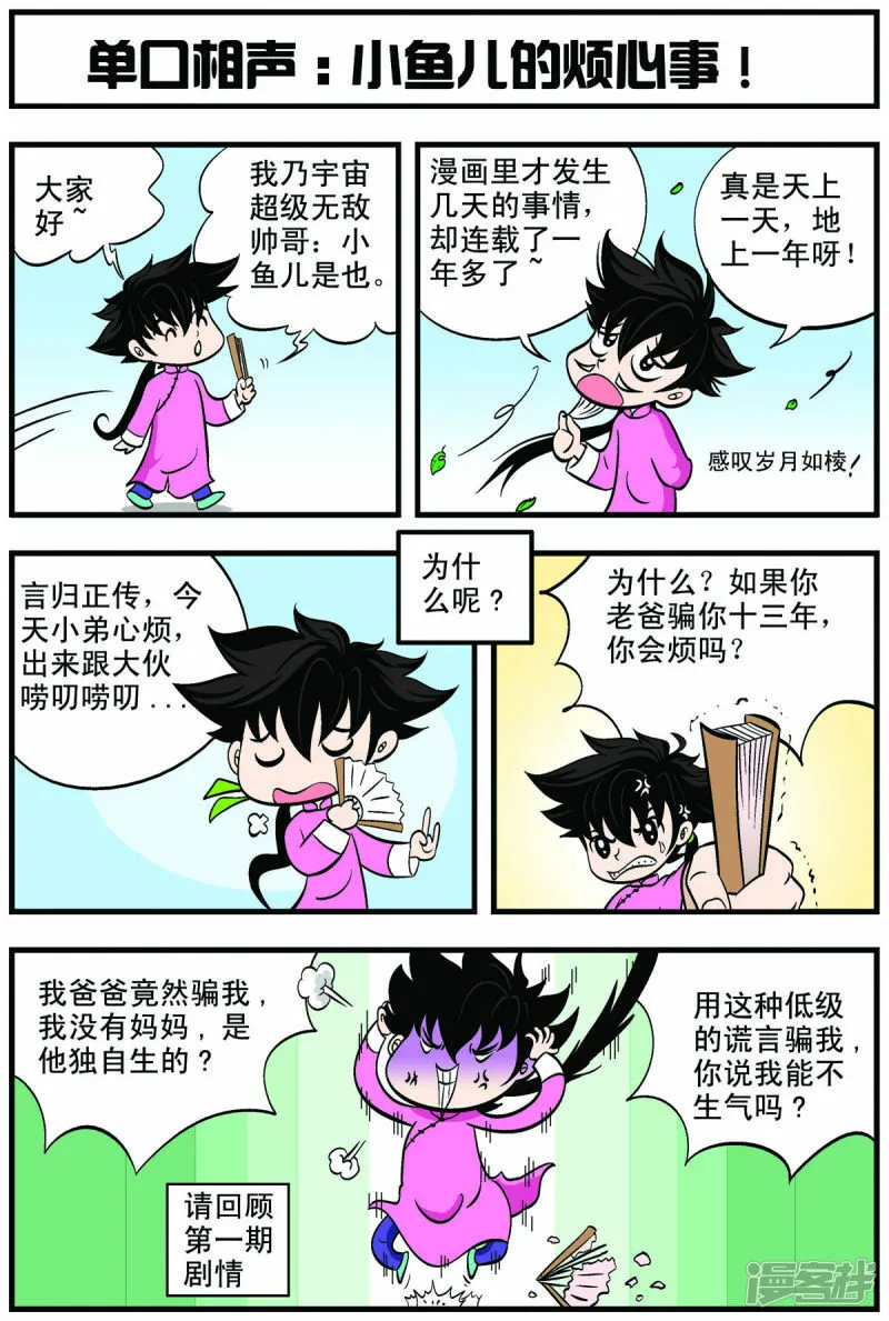 第46话4