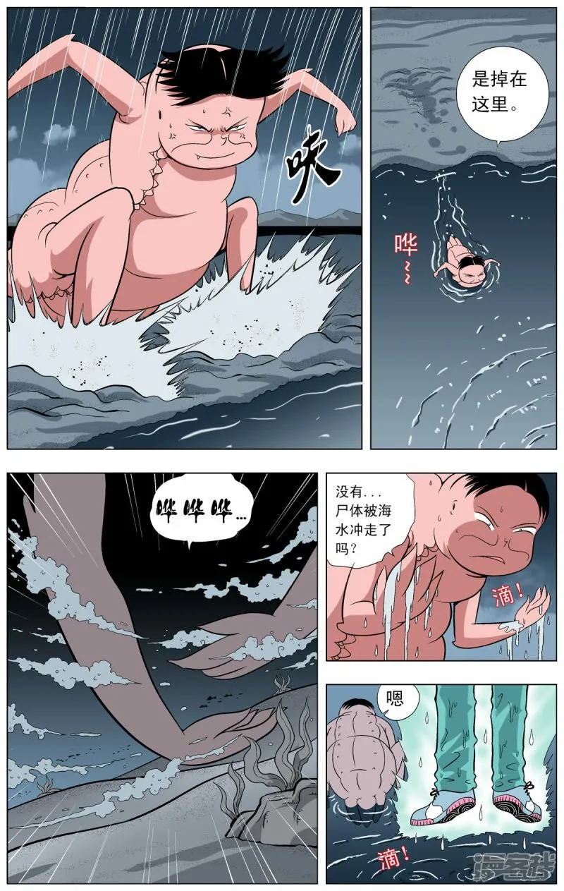 第80话2
