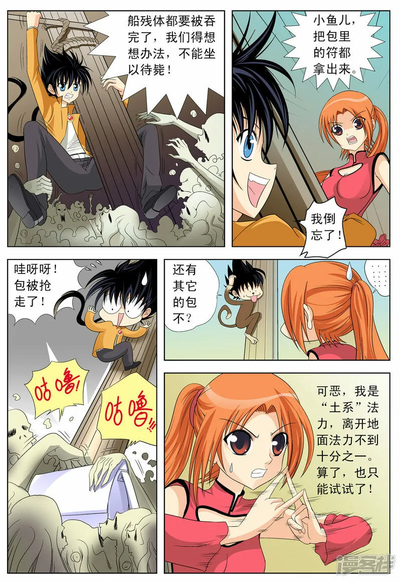 第94话4