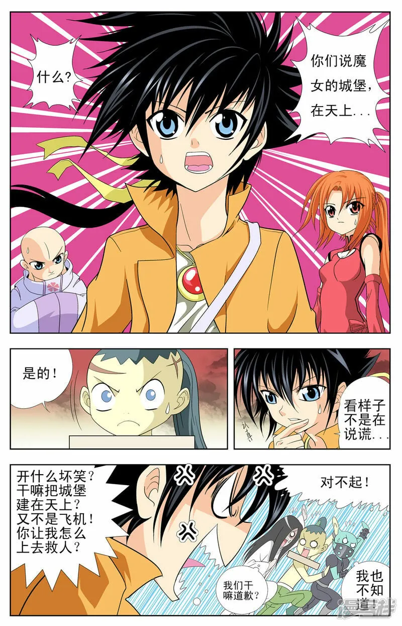 第90话1