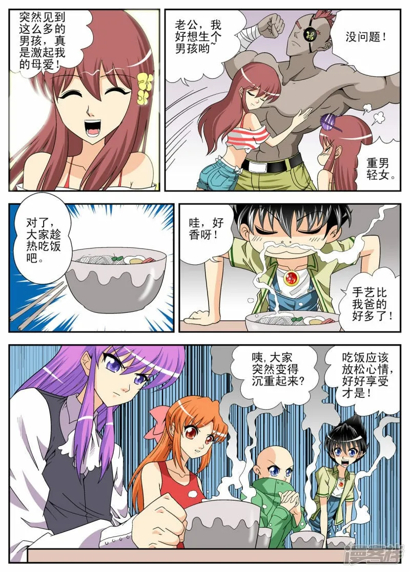 第110话2