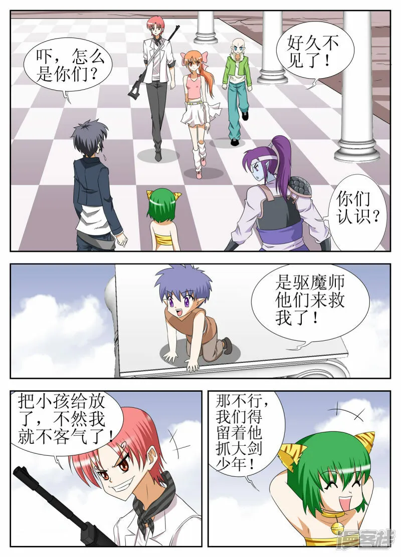 第138话3