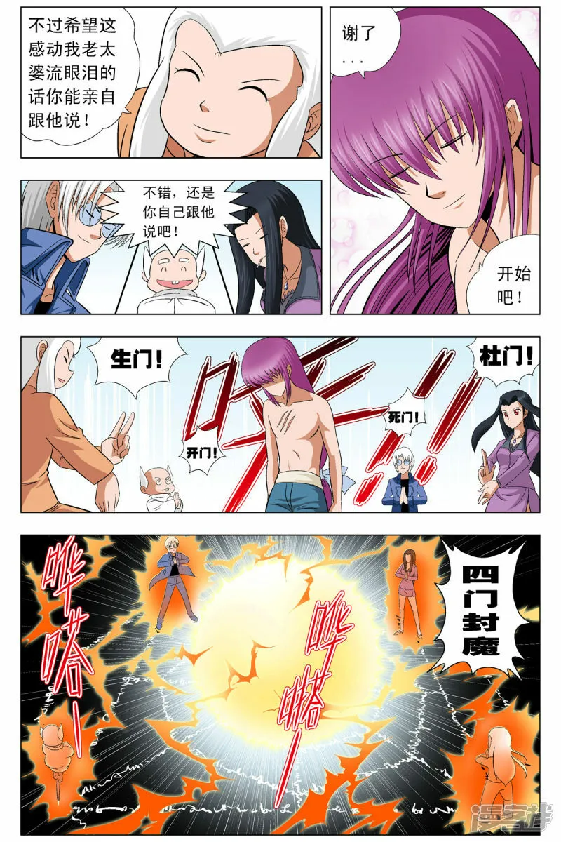 第84话3
