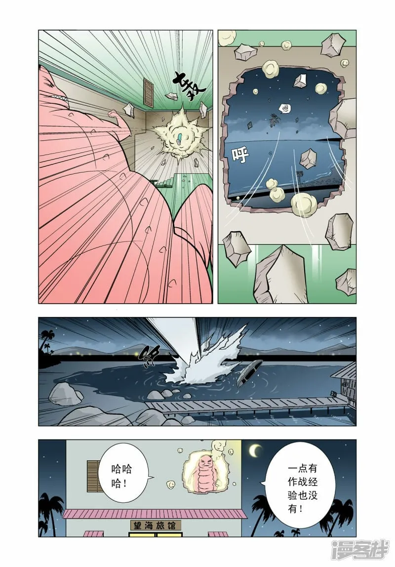 第80话0