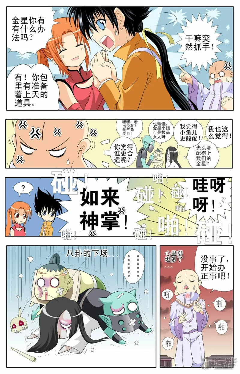 第90话2