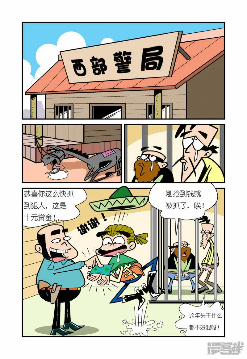 第7话3