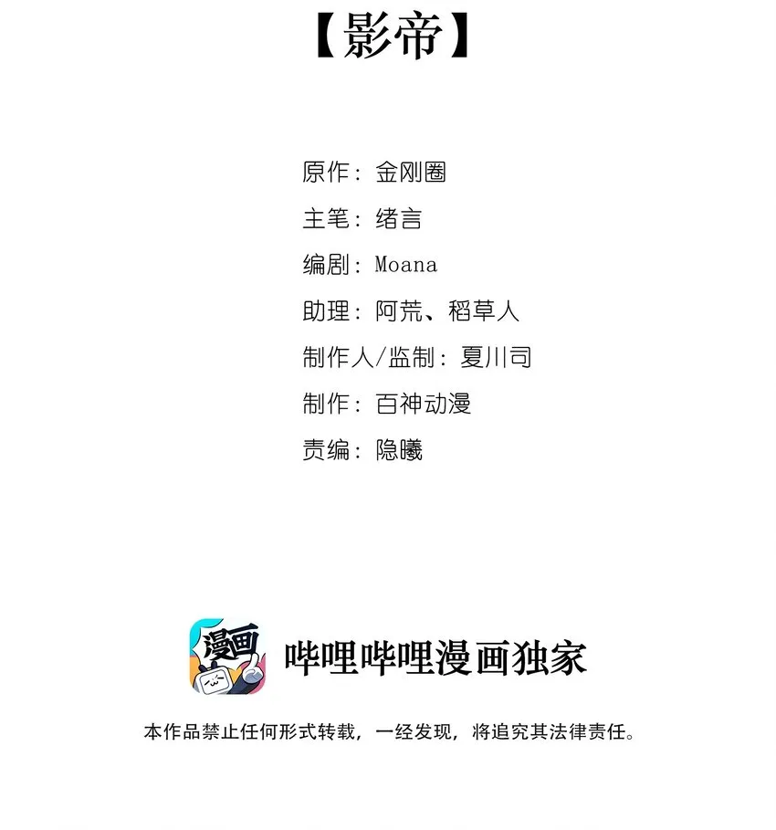 001 影帝1