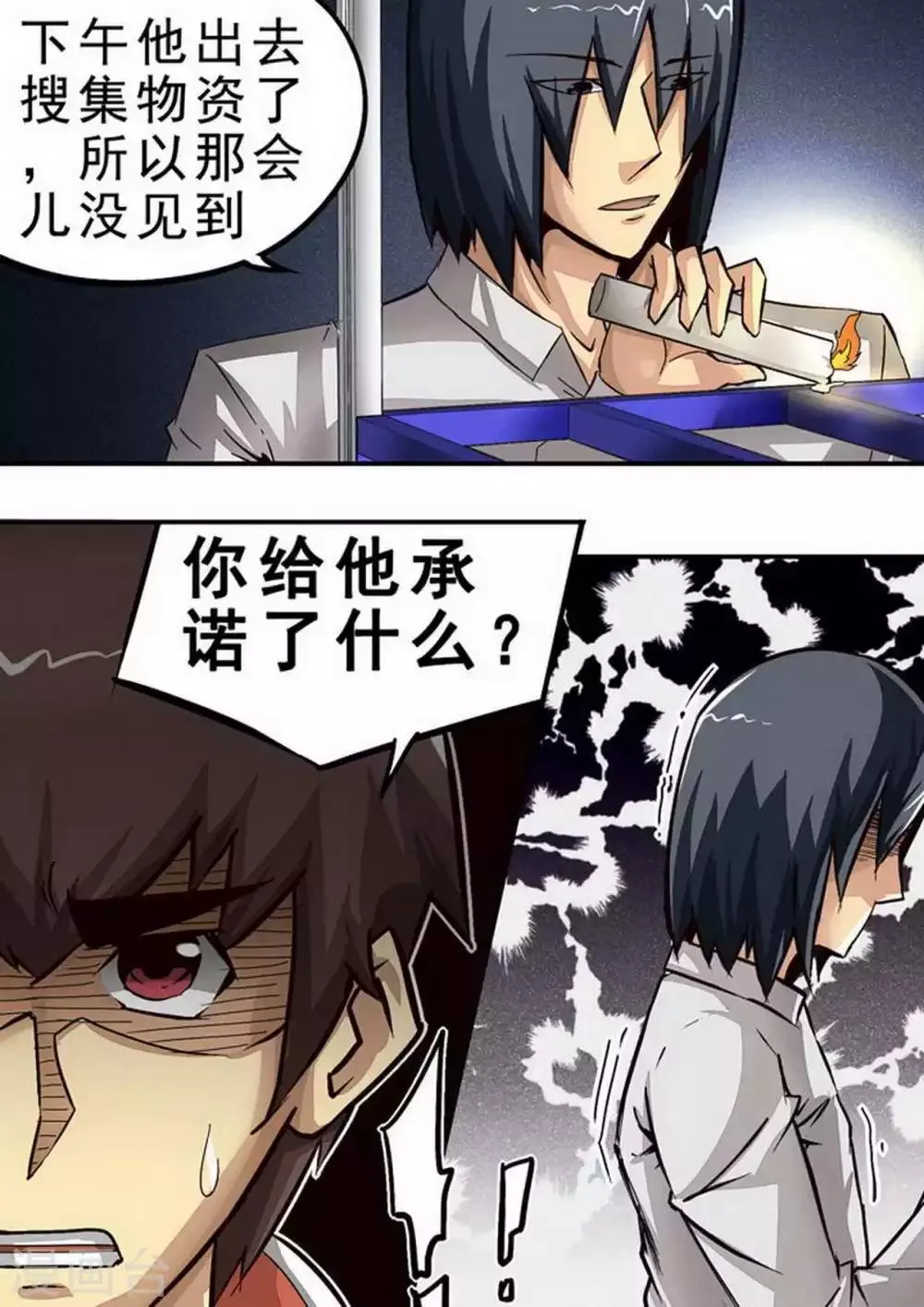 第68话 热饭！4