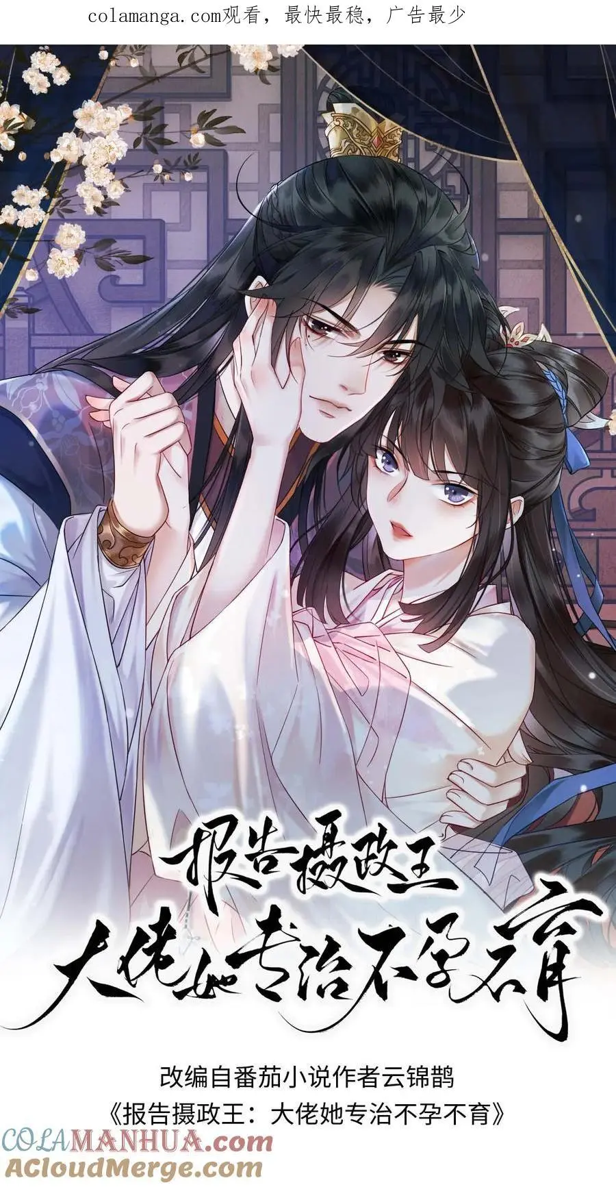 第106话 幼稚的男人没眼看0