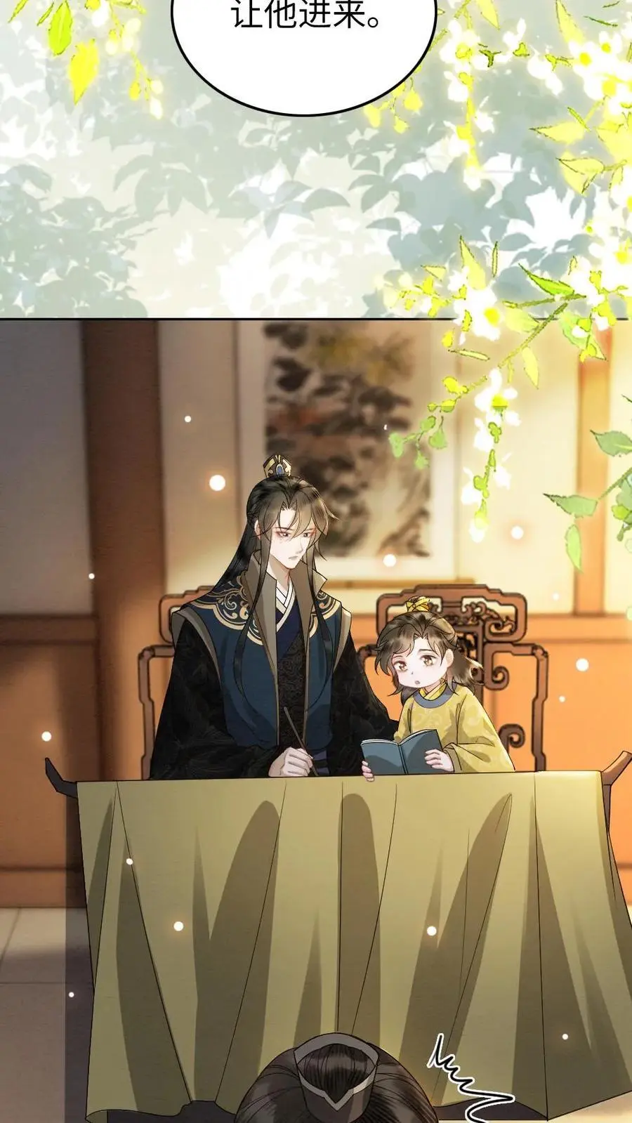 第106话 幼稚的男人没眼看3