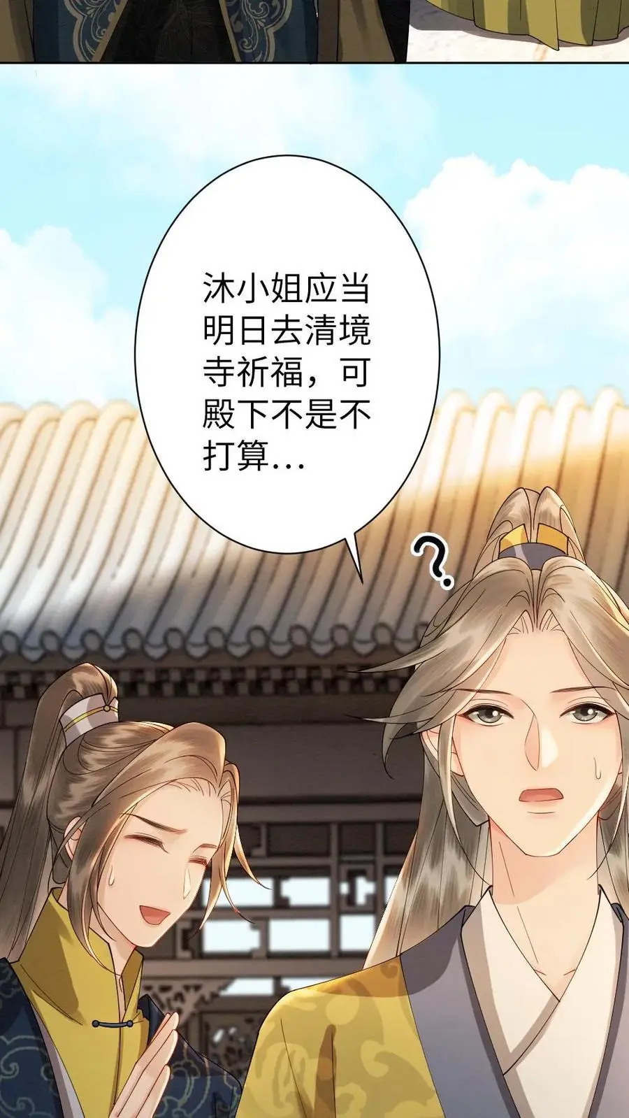 第136话 长的好看了不起啊3