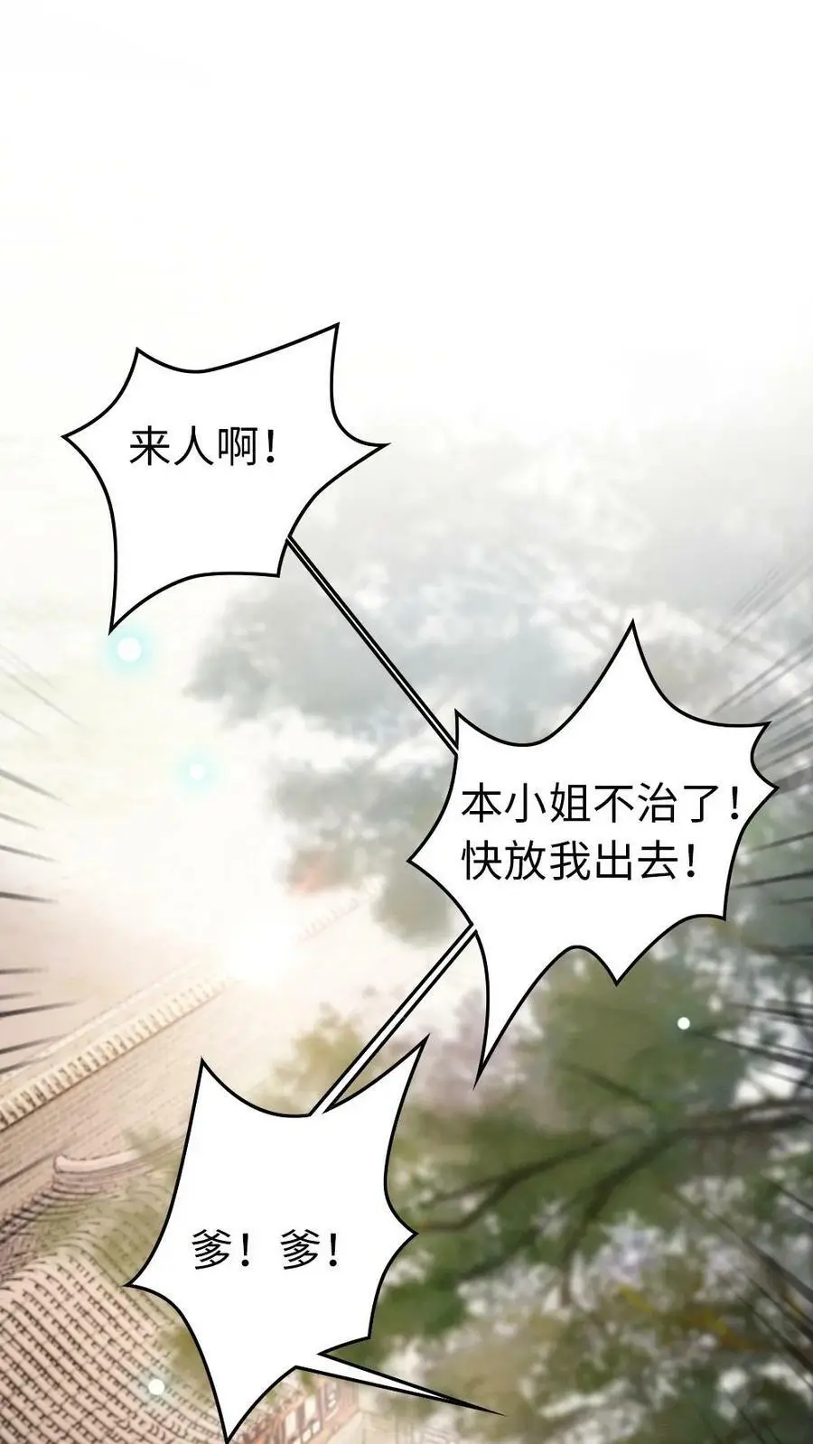 第3话 我叫甜甜？1