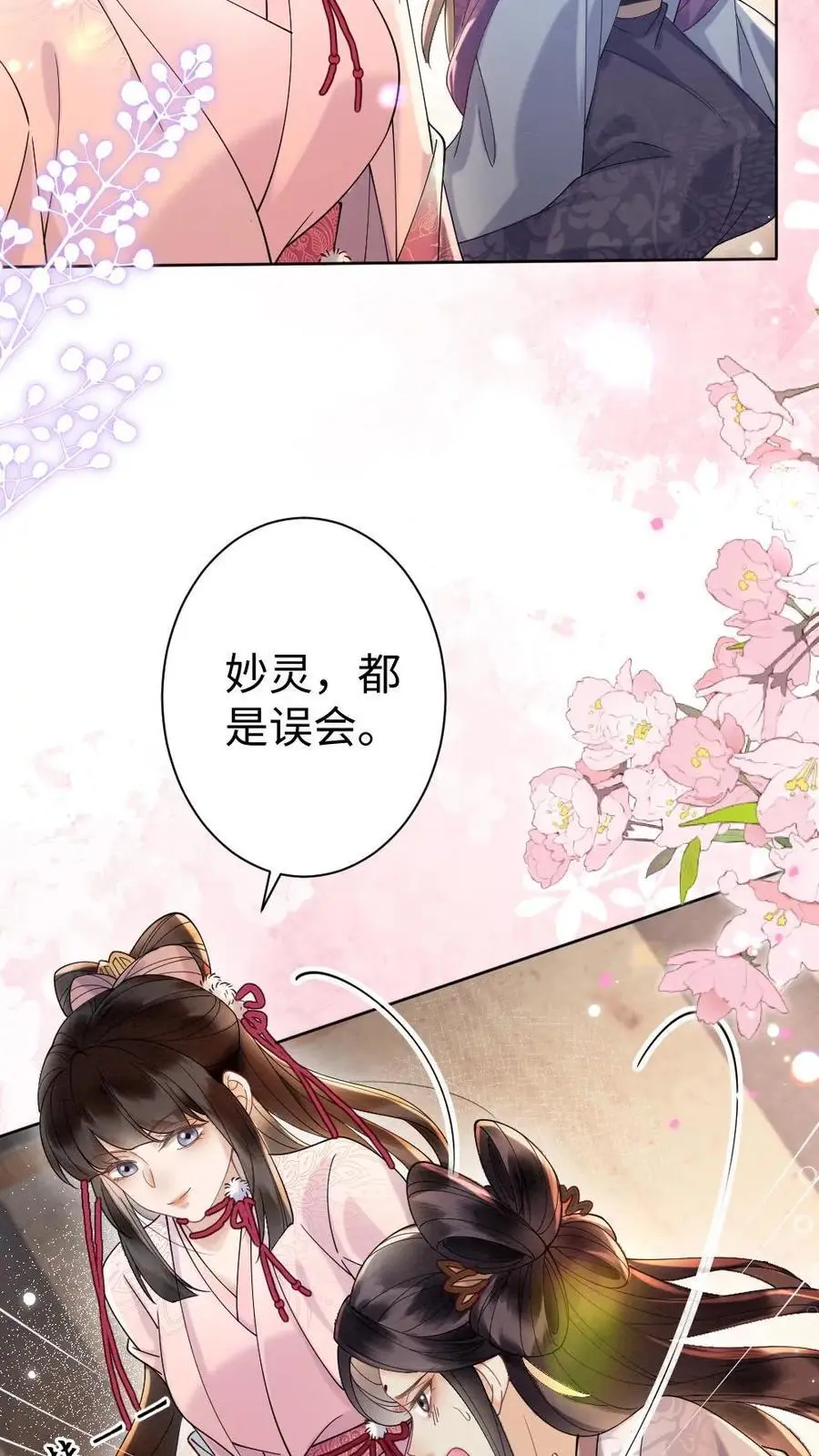 第102话 陆家颜面扫地3