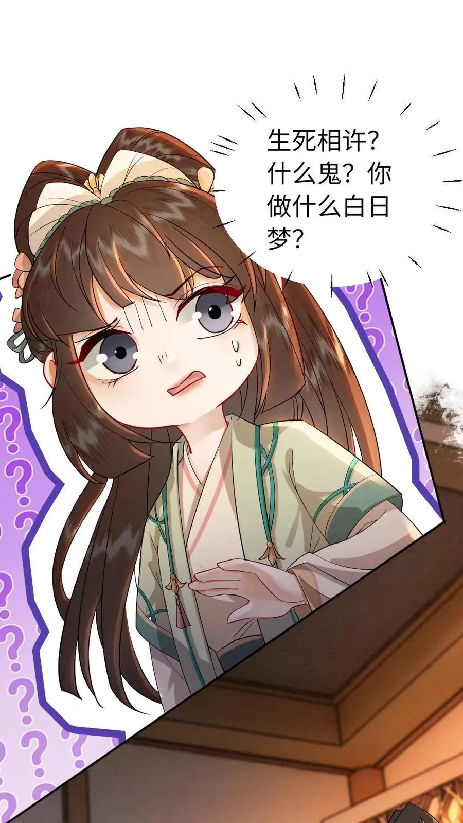 第170话 被抓包1
