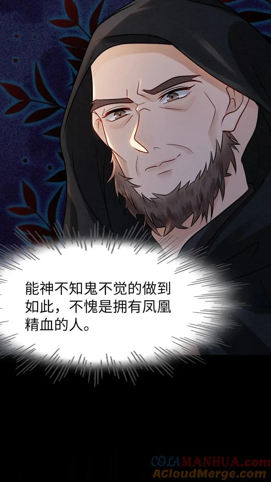 第152话 往事4
