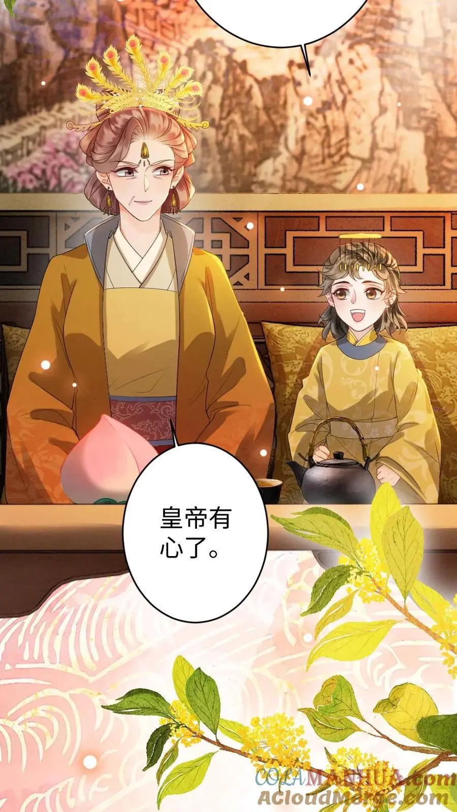 第80话 护“妻”2