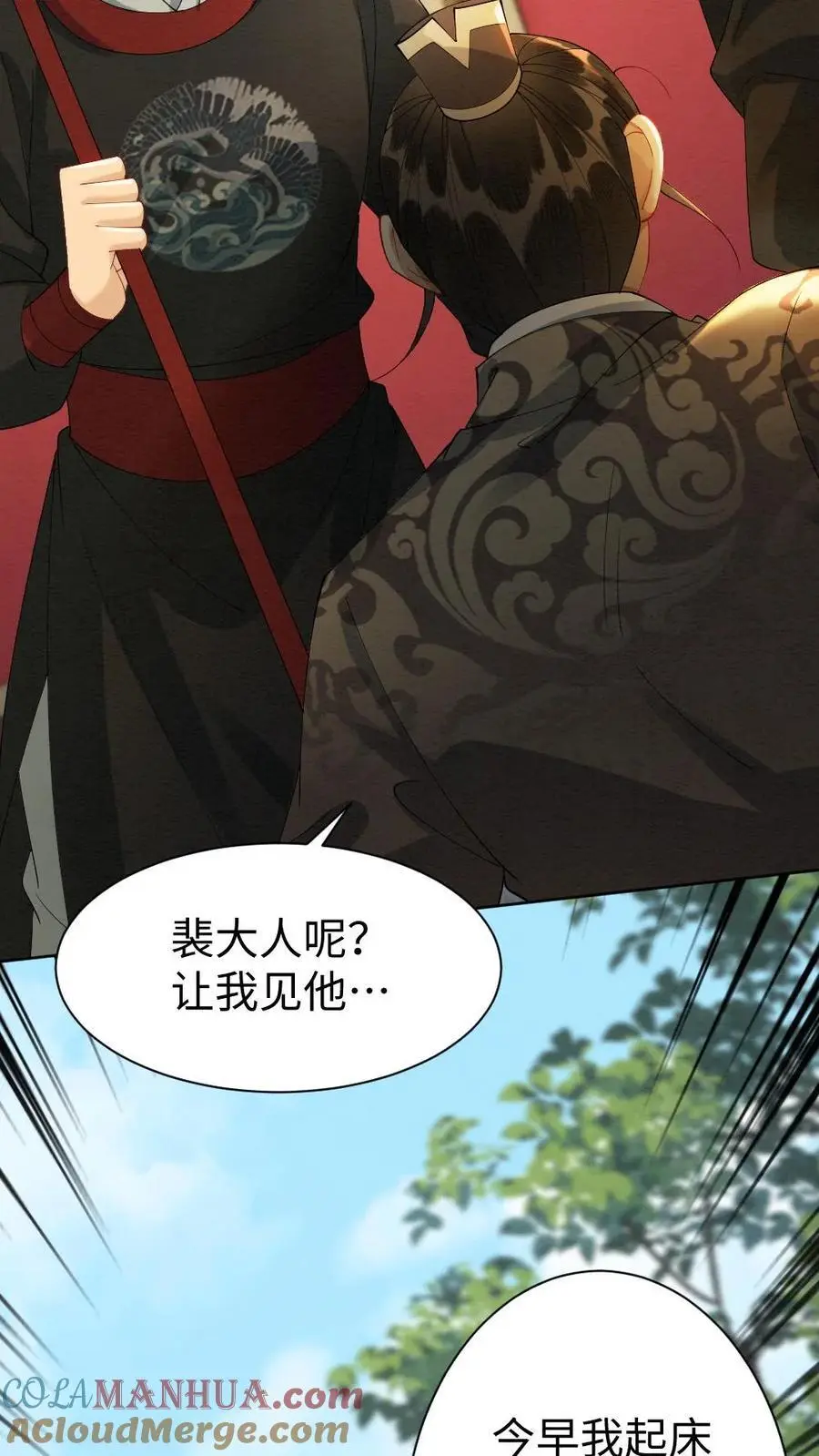 第94话 陷害4
