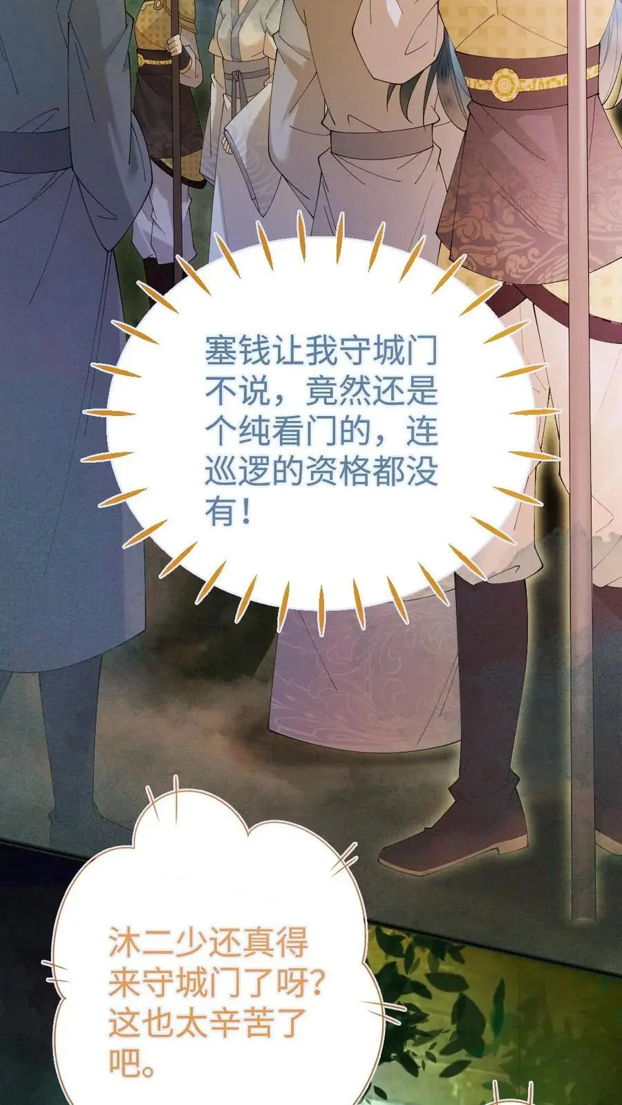 第40话 神秘少女3