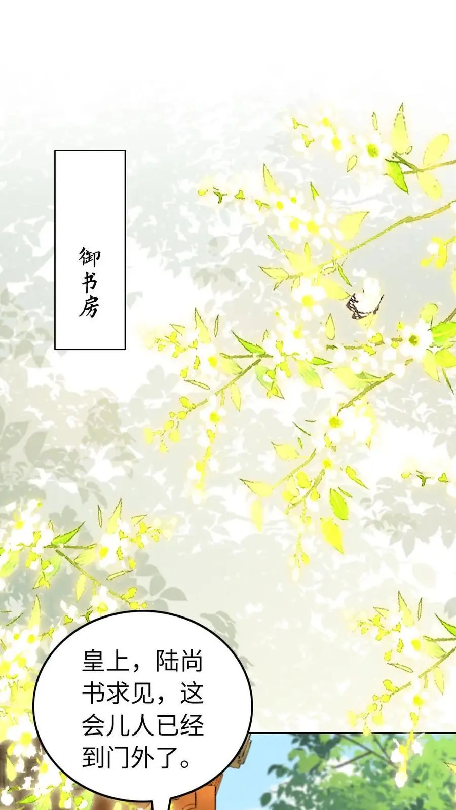 第106话 幼稚的男人没眼看1