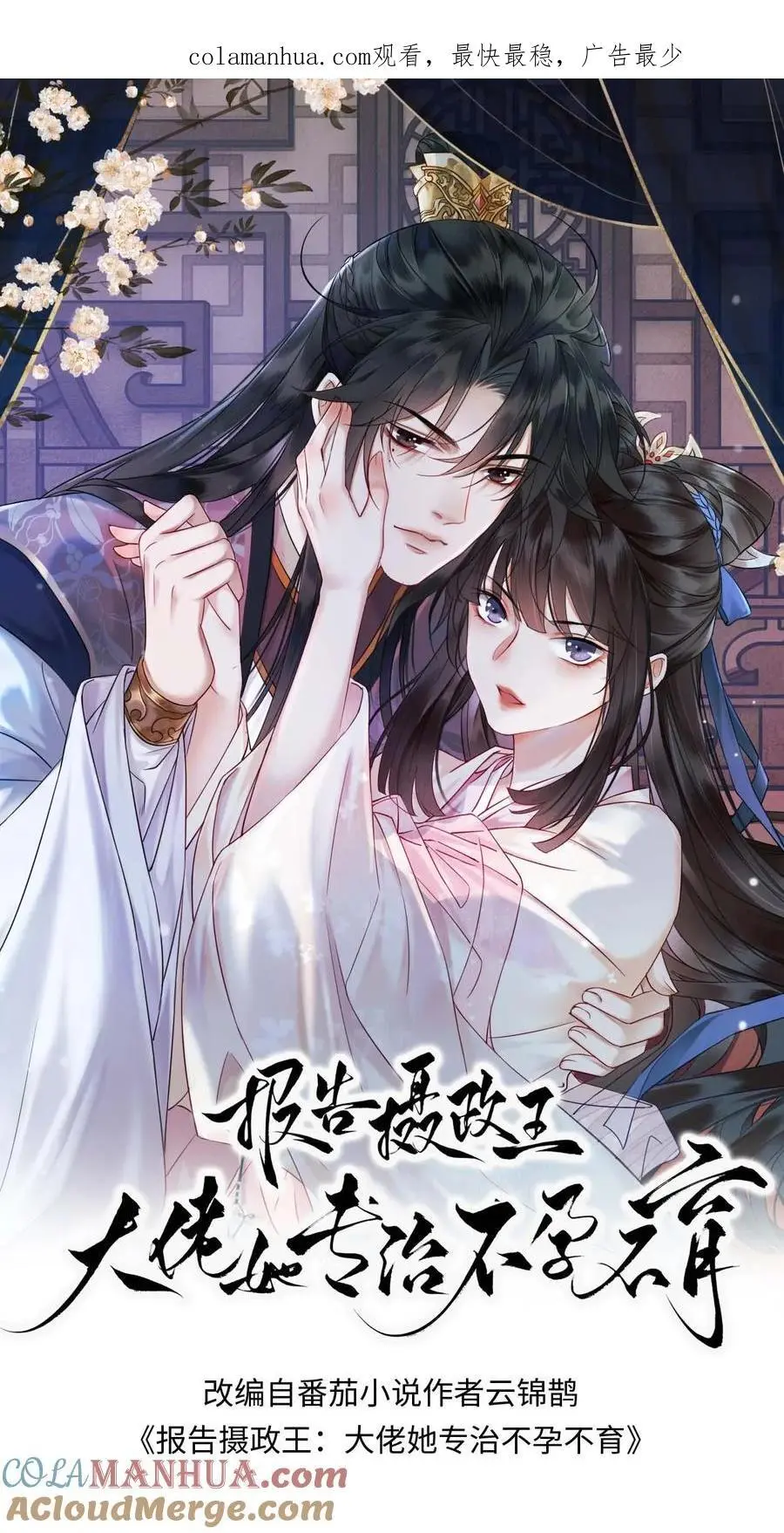 第27话 危机再起0