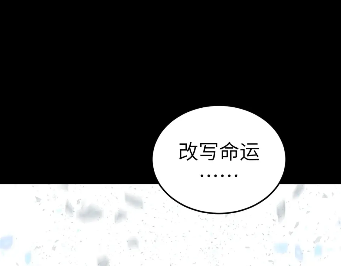 第3话 我要改写漫画评分4
