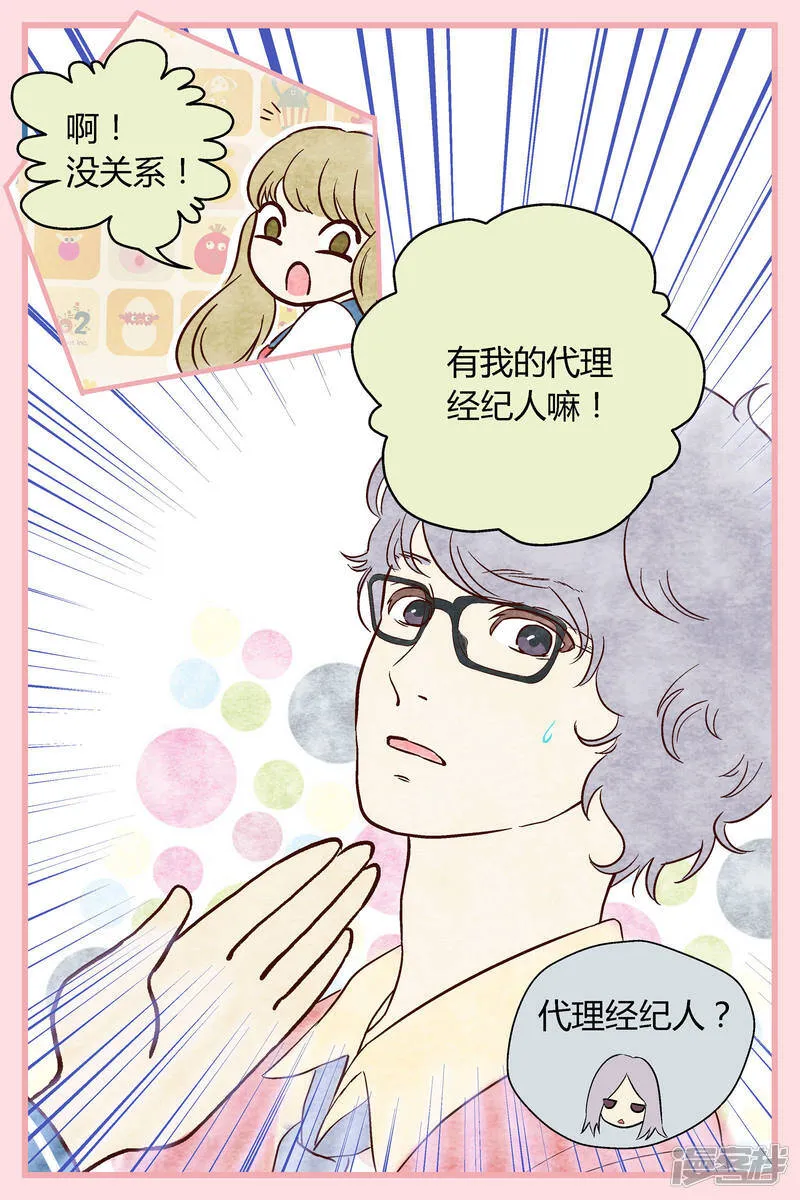 第24话3